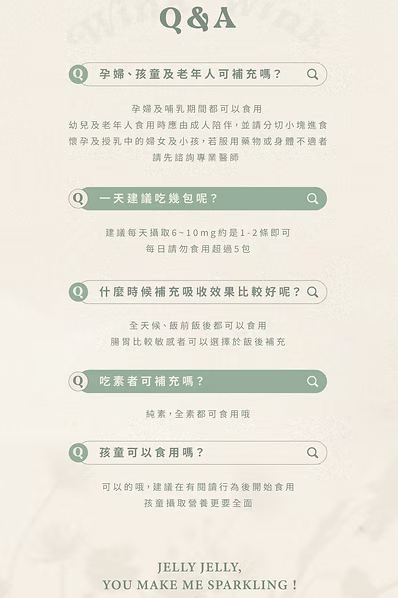 Wink Wink 金盞花葉黃素果凍:圖片 2