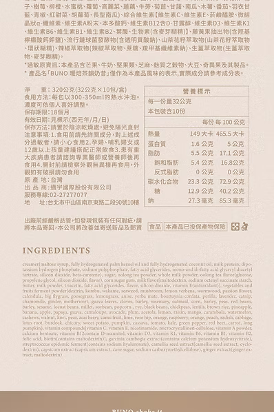 【新上市】BUNO暖焙茶韻奶昔:圖片 5