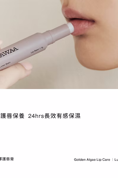 【SAWAA】日夜修護 護唇透潤保養組:圖片 3