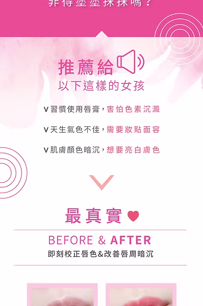 詩蘭朵|粉漾嬌點潤紅露 三入組:圖片 10