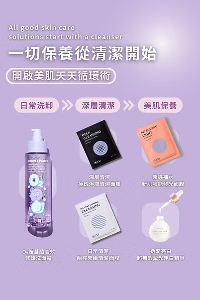 Beauty Player|O2胺基酸高效修護洗面露:圖片 12