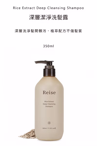 Reise米膚|潔淨洗髮露:圖片 5