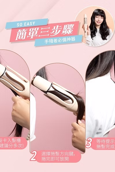 MUNICHI|40MM 水潤負離子溫控捲髮器:圖片 9