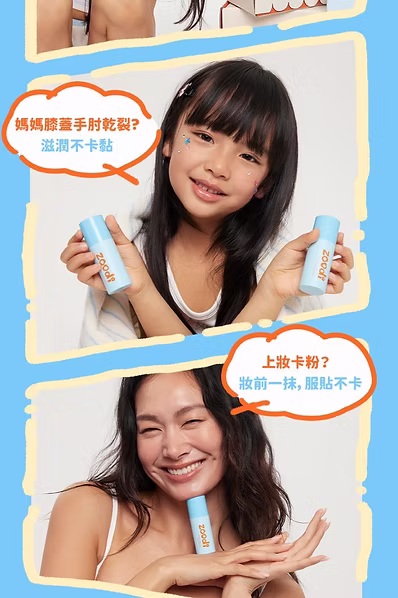 ZOODI|爆水舒緩萬用棒:圖片 4
