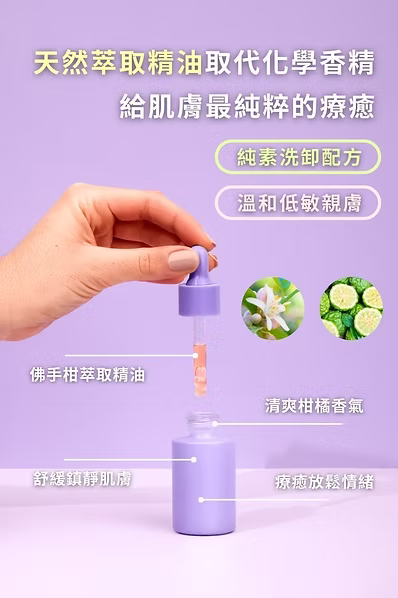 Beauty Player|O2胺基酸高效修護洗面露:圖片 14
