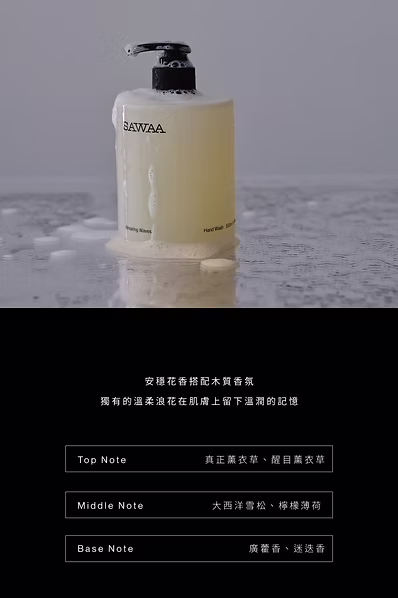 SAWAA|洗手露 500ML:圖片 2