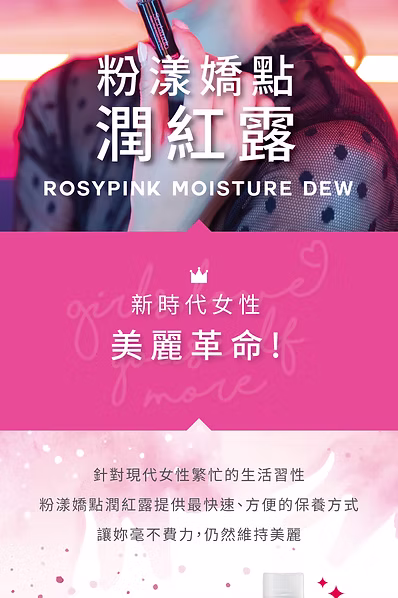 詩蘭朵|粉漾嬌點潤紅露 三入組:圖片 7