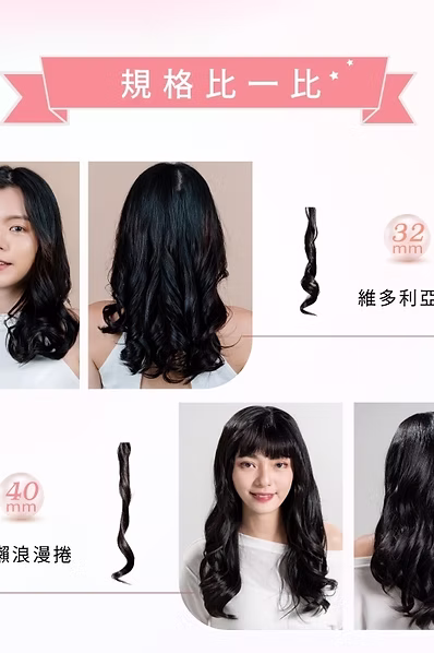 MUNICHI|40MM 水潤負離子溫控捲髮器:圖片 2