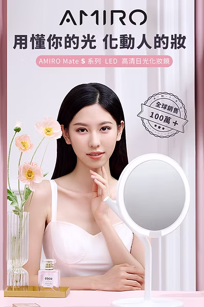AMIRO|Mate S LED高清日光化妝鏡:圖片 3