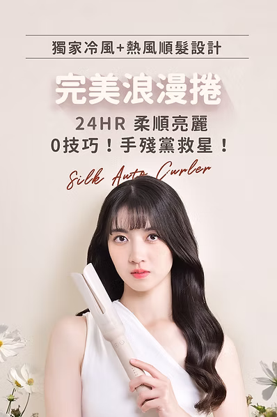 Roommi|Silk 絲光柔滑自動捲髮器:圖片 2