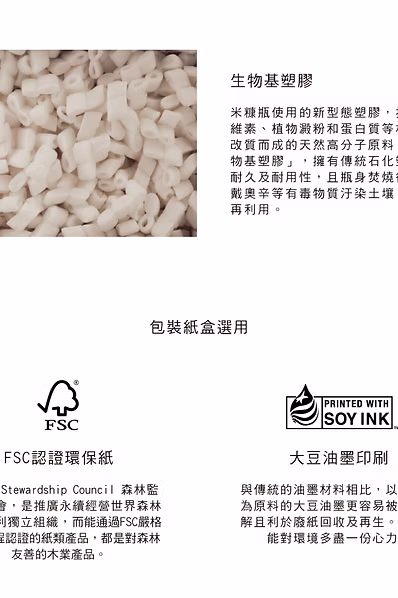 Reise米膚|潔淨洗髮露:圖片 9