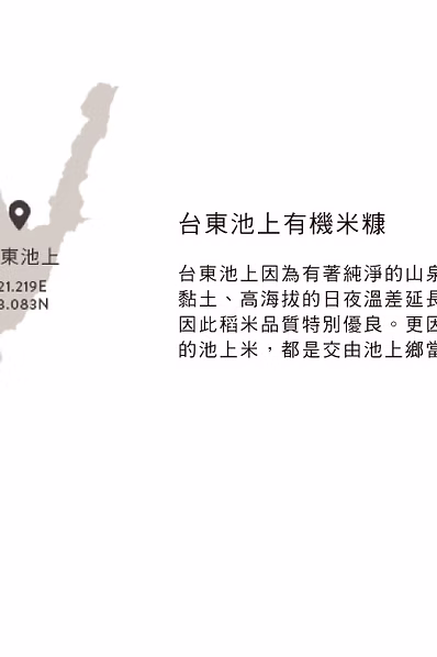 Reise米膚|潔淨洗髮露:圖片 6