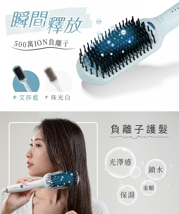 MUNICHI|MMC-QQ2 ION負離子溫控直髮梳:圖片 11
