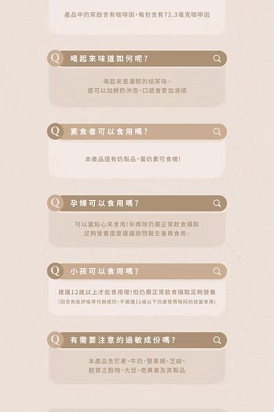【新上市】BUNO暖焙茶韻奶昔:圖片 6