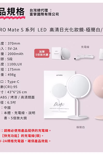 AMIRO|Mate S LED高清日光化妝鏡:圖片 4