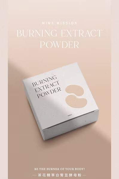 Burning 茶花精萃白腎豆酵母粉:圖片 2