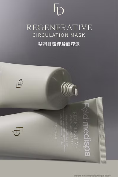 Feld Medispa|回春排毒泥 156g+泥膜刷:圖片 2