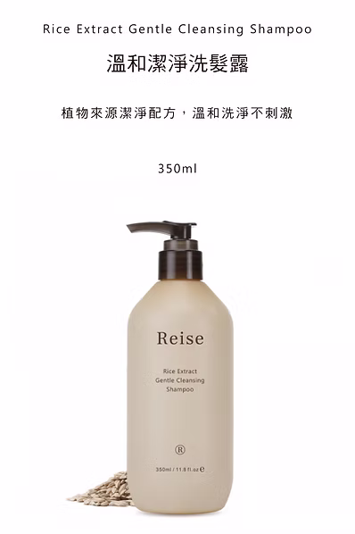Reise米膚|潔淨洗髮露:圖片 3
