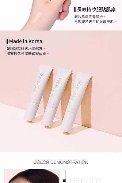 Solone|煥采亮顏美肌乳:圖片 2