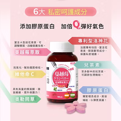 【日本味王】蔓越莓口含錠(升級版)60粒