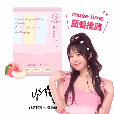 莯蒔波波蒔光凍7入