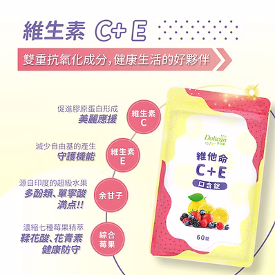 多立康穀胱甘肽透亮膠原蛋白錠90粒X2 +維他命C口含錠 60粒:圖片 3