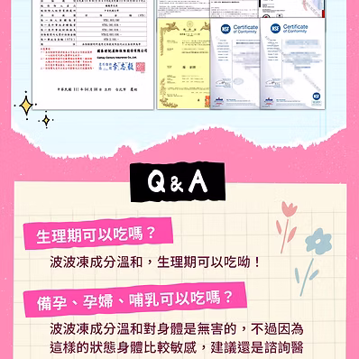 莯蒔波波蒔光凍7入:圖片 5