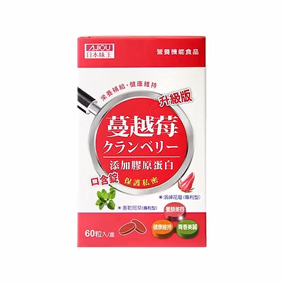 【日本味王】蔓越莓口含錠(升級版)60粒:圖片 2